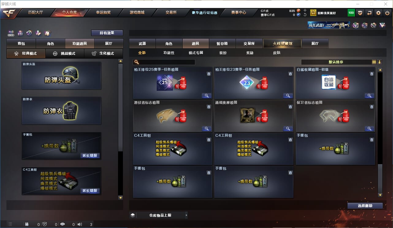 CFQM327530穿越火线账号详情图24