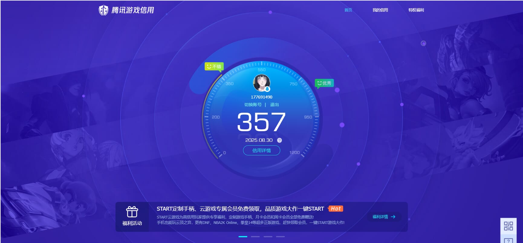 CFQM327530穿越火线账号详情图27