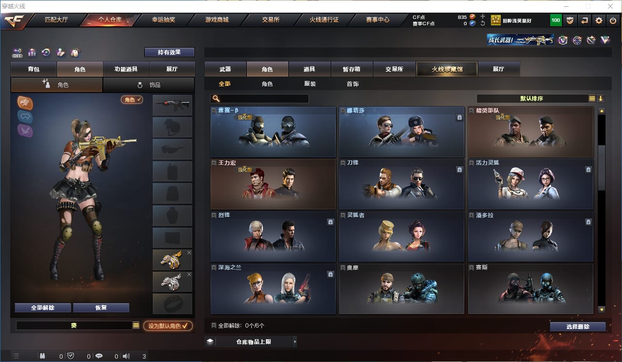CFQM327530穿越火线账号详情图15
