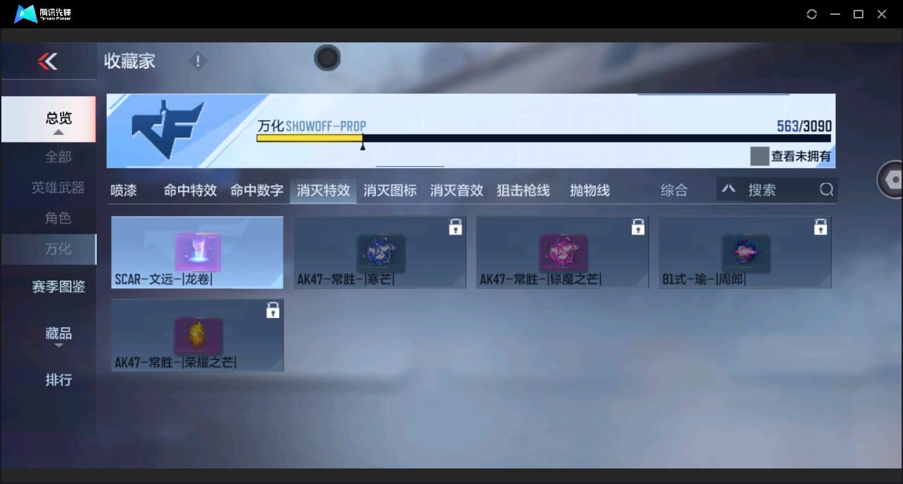 CFMQM346391枪战王者账号详情图38 CFMQM346391枪战王者账号详情图38