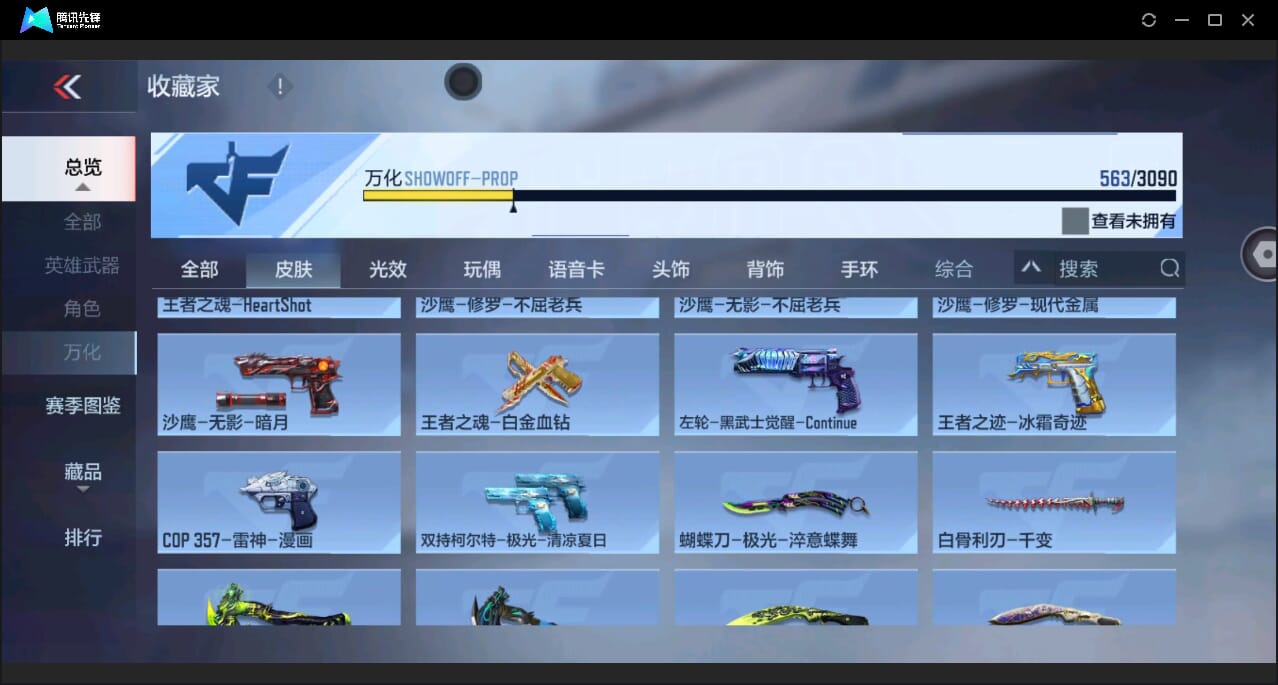 CFMQM346391枪战王者账号详情图66 CFMQM346391枪战王者账号详情图66