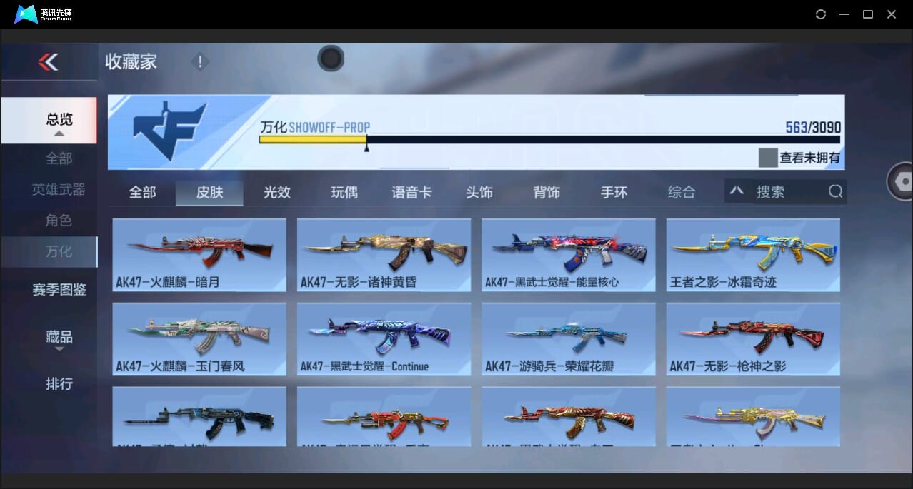 CFMQM346391枪战王者账号详情图57 CFMQM346391枪战王者账号详情图57