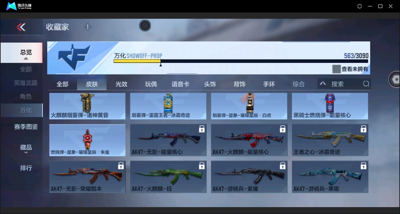 CFMQM346391枪战王者账号详情图68 CFMQM346391枪战王者账号详情图68
