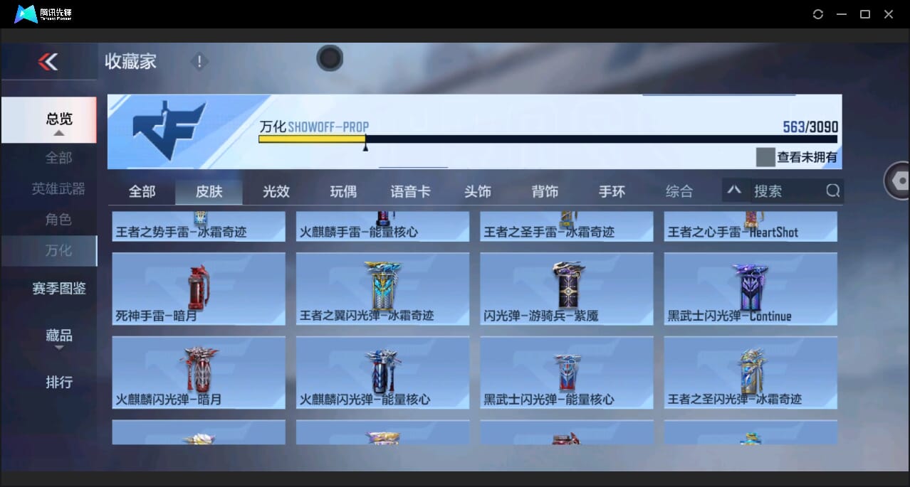 CFMQM346391枪战王者账号详情图55 CFMQM346391枪战王者账号详情图55