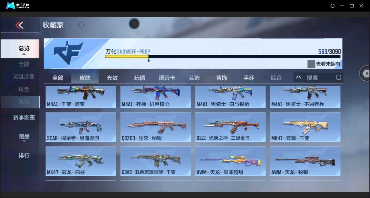 CFMQM346391枪战王者账号详情图69 CFMQM346391枪战王者账号详情图69
