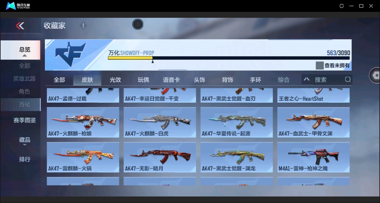 CFMQM346391枪战王者账号详情图58 CFMQM346391枪战王者账号详情图58