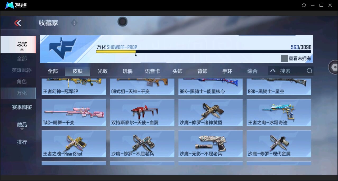 CFMQM346391枪战王者账号详情图63 CFMQM346391枪战王者账号详情图63