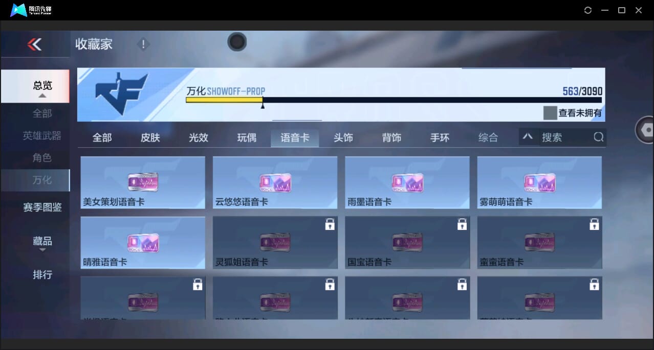CFMQM346391枪战王者账号详情图71 CFMQM346391枪战王者账号详情图71