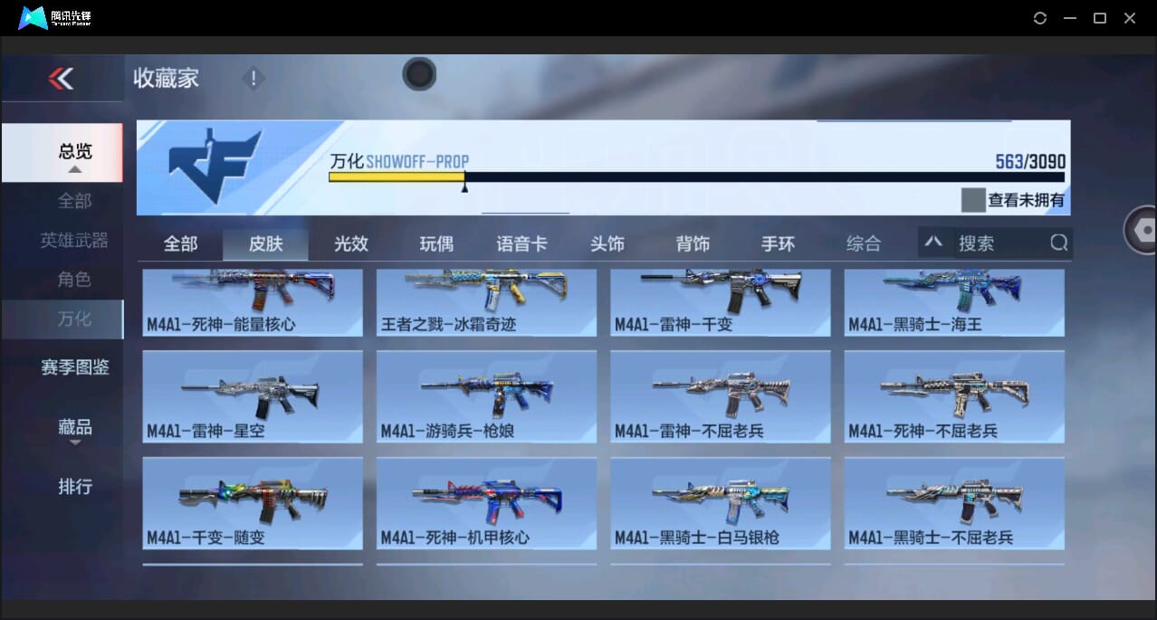 CFMQM346391枪战王者账号详情图59 CFMQM346391枪战王者账号详情图59