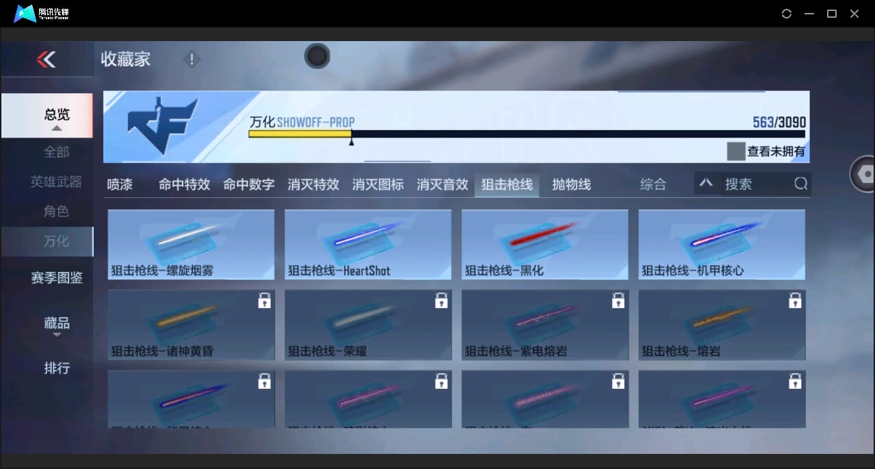 CFMQM346391枪战王者账号详情图77 CFMQM346391枪战王者账号详情图77
