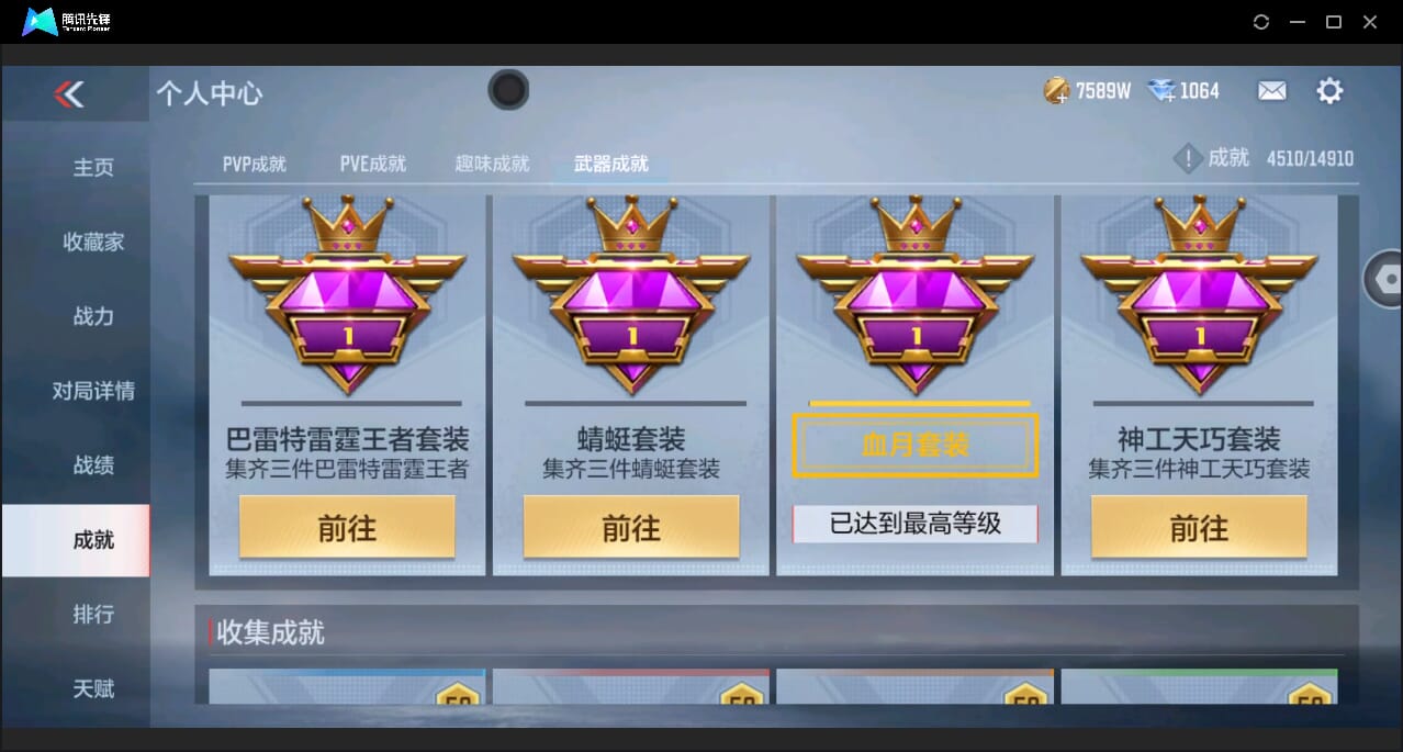 CFMQM346391枪战王者账号详情图87 CFMQM346391枪战王者账号详情图87