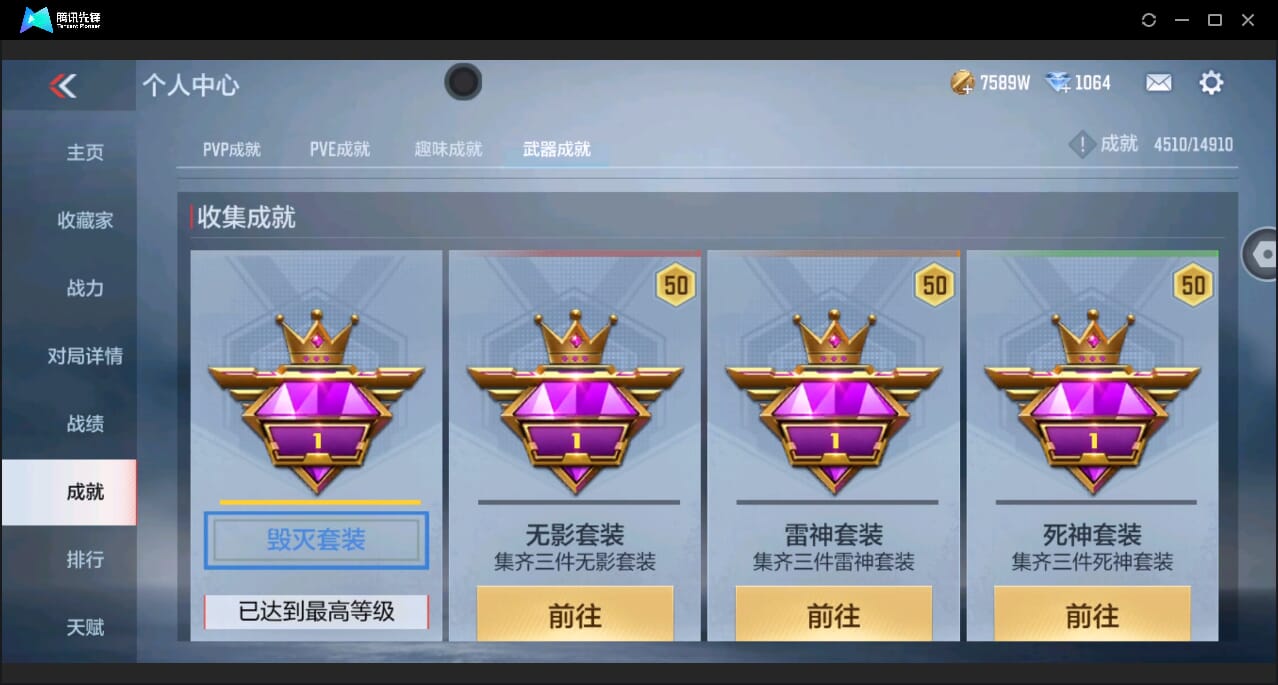 CFMQM346391枪战王者账号详情图82 CFMQM346391枪战王者账号详情图82