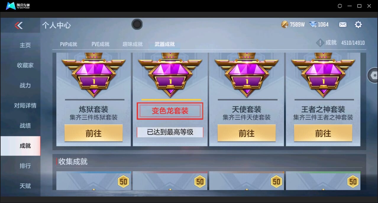 CFMQM346391枪战王者账号详情图88 CFMQM346391枪战王者账号详情图88