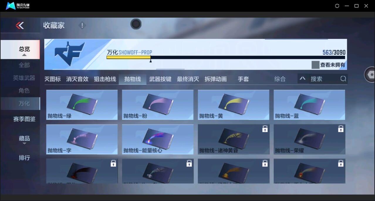 CFMQM346391枪战王者账号详情图79 CFMQM346391枪战王者账号详情图79