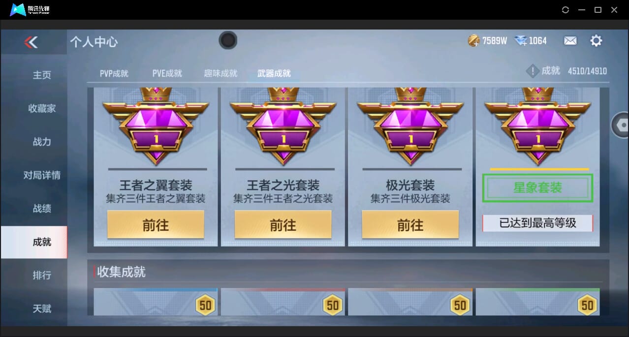 CFMQM346391枪战王者账号详情图84 CFMQM346391枪战王者账号详情图84