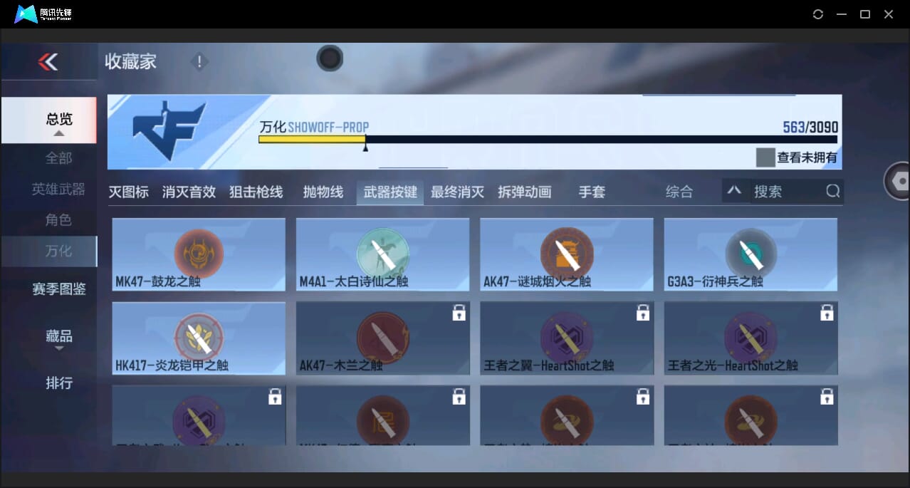 CFMQM346391枪战王者账号详情图76 CFMQM346391枪战王者账号详情图76