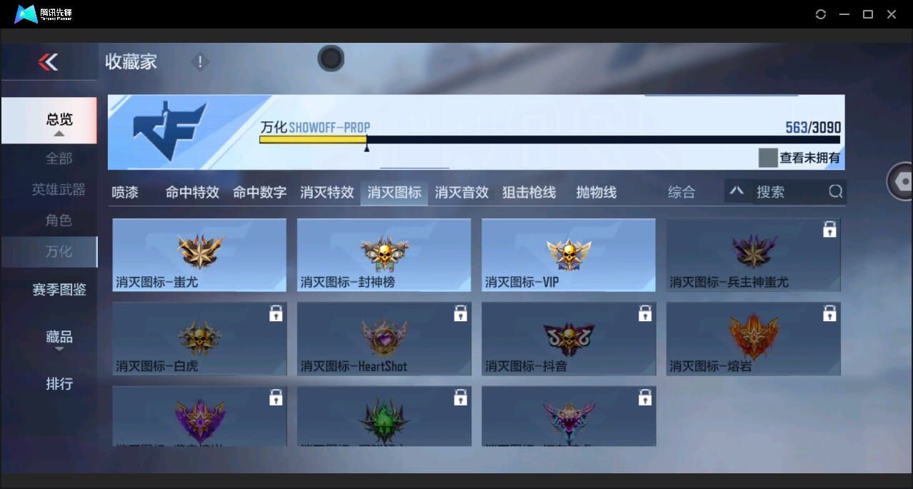 CFMQM346391枪战王者账号详情图78 CFMQM346391枪战王者账号详情图78