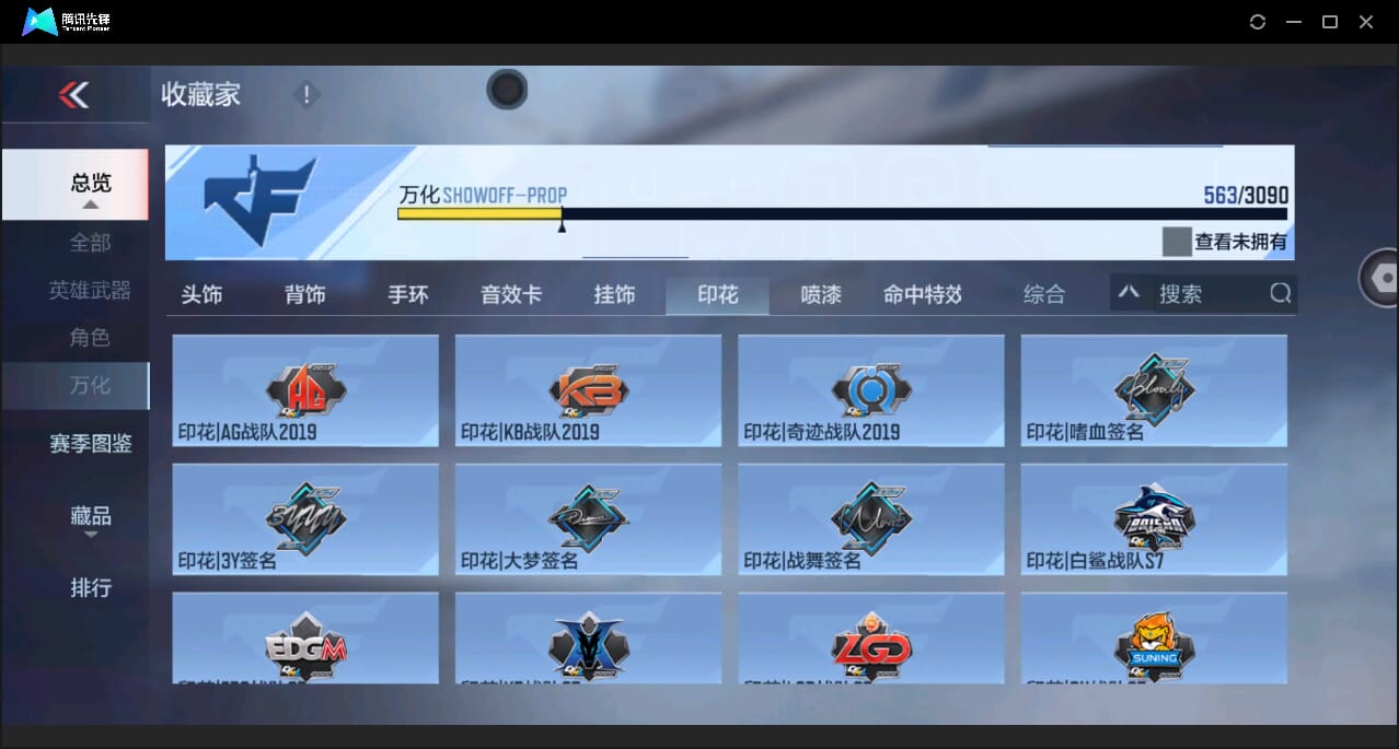 CFMQM346391枪战王者账号详情图86 CFMQM346391枪战王者账号详情图86