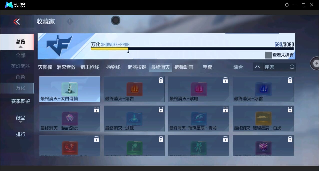 CFMQM346391枪战王者账号详情图89 CFMQM346391枪战王者账号详情图89