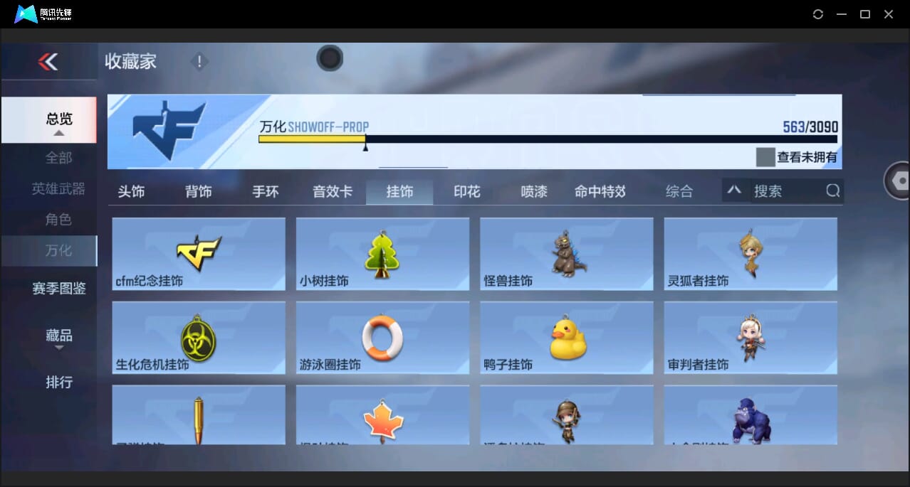 CFMQM346391枪战王者账号详情图75 CFMQM346391枪战王者账号详情图75