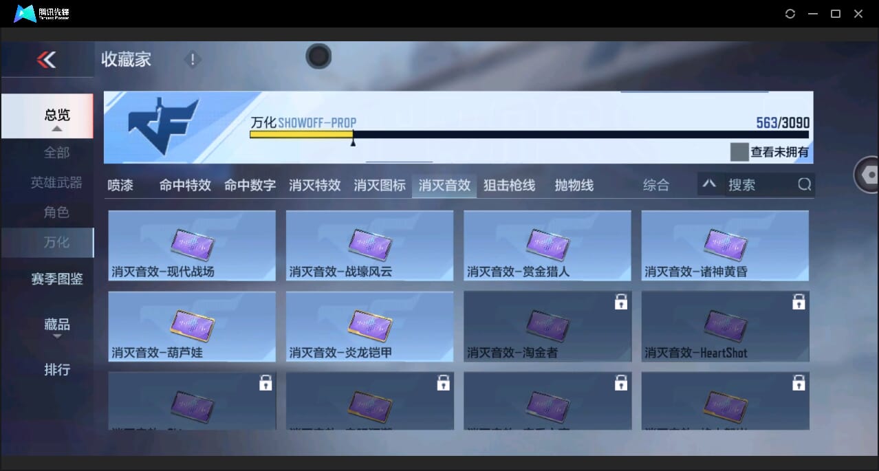 CFMQM346391枪战王者账号详情图85 CFMQM346391枪战王者账号详情图85