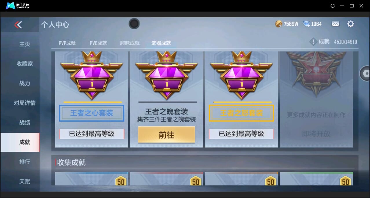 CFMQM346391枪战王者账号详情图83 CFMQM346391枪战王者账号详情图83