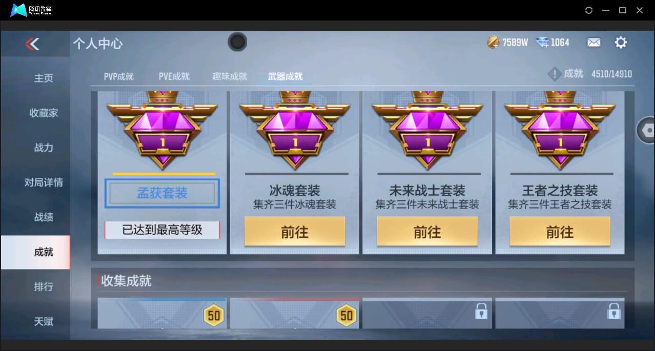 CFMQM346391枪战王者账号详情图94 CFMQM346391枪战王者账号详情图94
