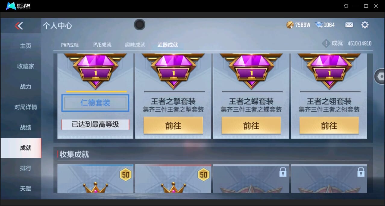 CFMQM346391枪战王者账号详情图91 CFMQM346391枪战王者账号详情图91