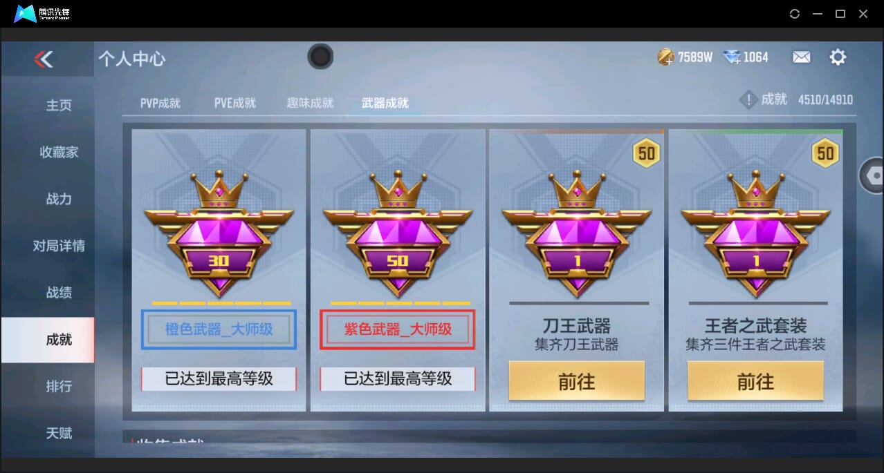 CFMQM346391枪战王者账号详情图95 CFMQM346391枪战王者账号详情图95