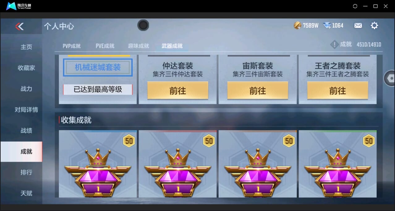 CFMQM346391枪战王者账号详情图92 CFMQM346391枪战王者账号详情图92