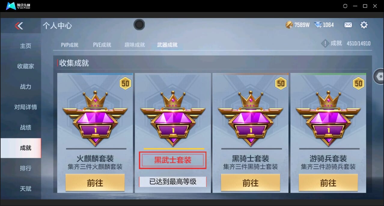 CFMQM346391枪战王者账号详情图93 CFMQM346391枪战王者账号详情图93