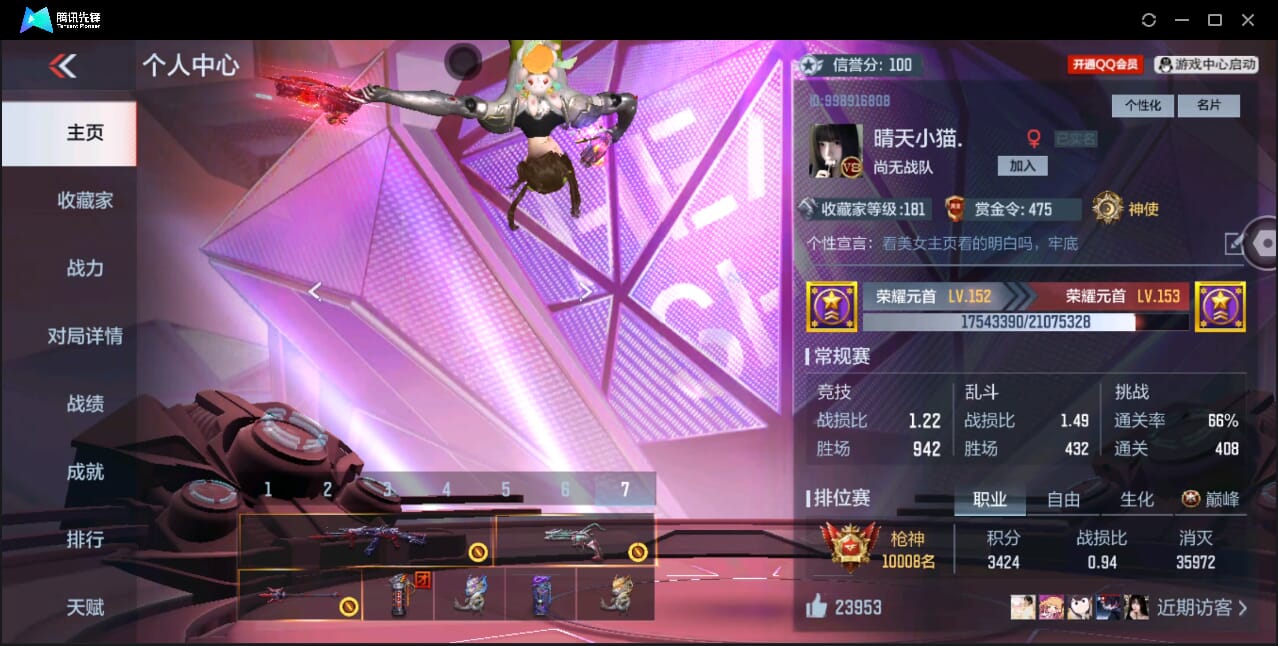 CFMQM346393枪战王者账号详情图7 CFMQM346393枪战王者账号详情图7