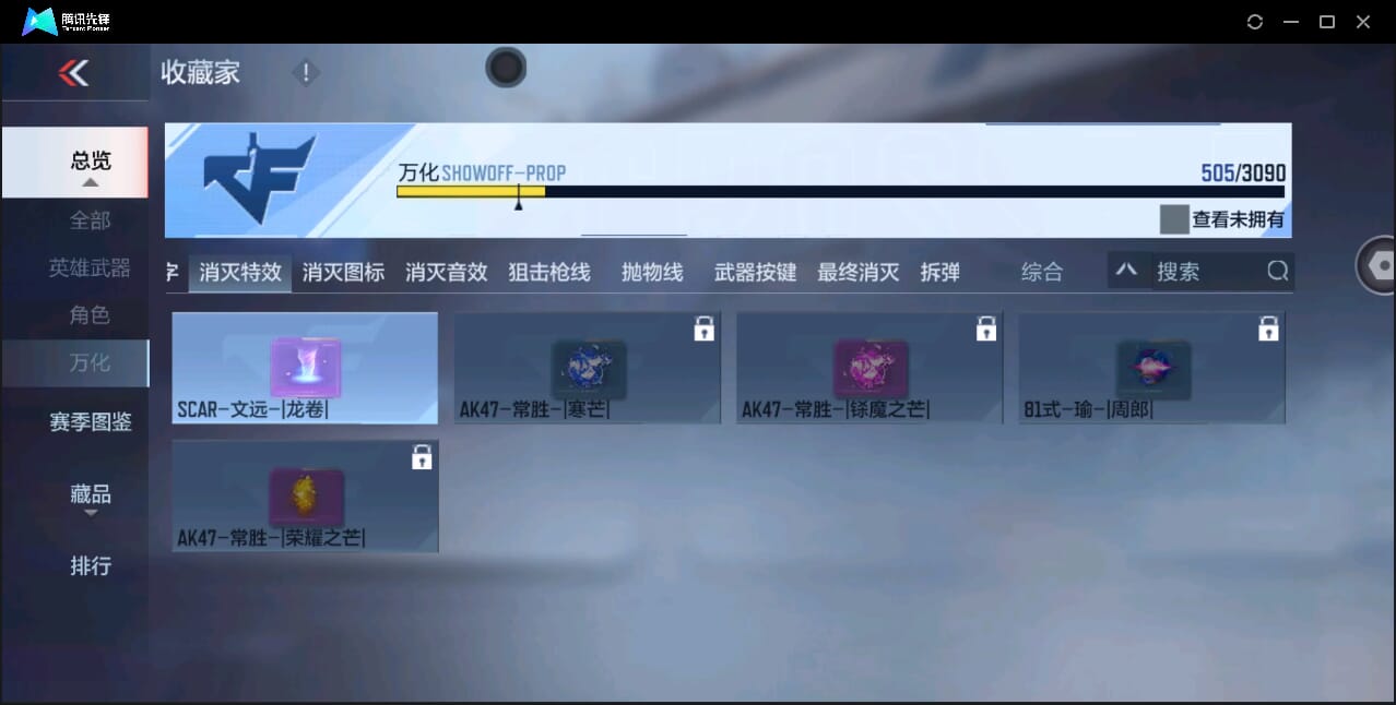 CFMQM346393枪战王者账号详情图3 CFMQM346393枪战王者账号详情图3