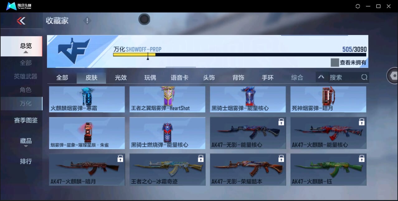 CFMQM346393枪战王者账号详情图54 CFMQM346393枪战王者账号详情图54