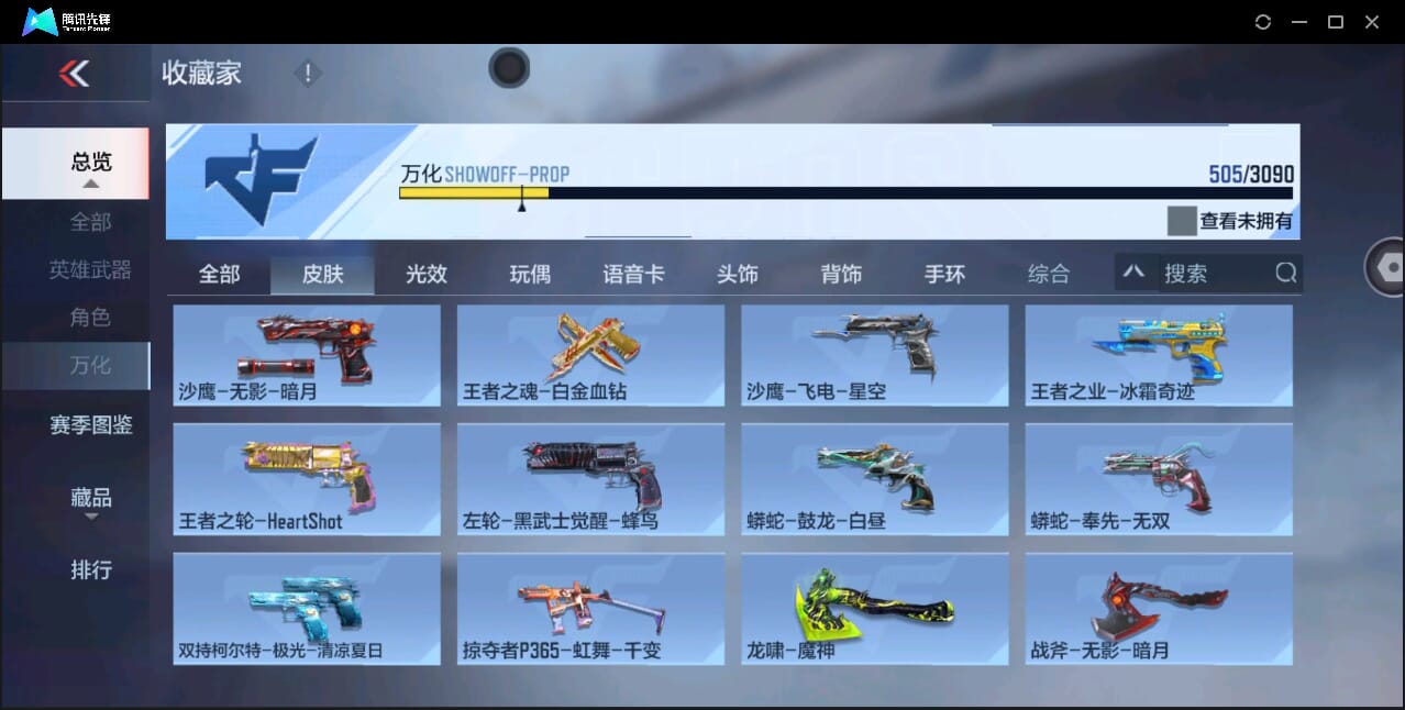 CFMQM346393枪战王者账号详情图59 CFMQM346393枪战王者账号详情图59