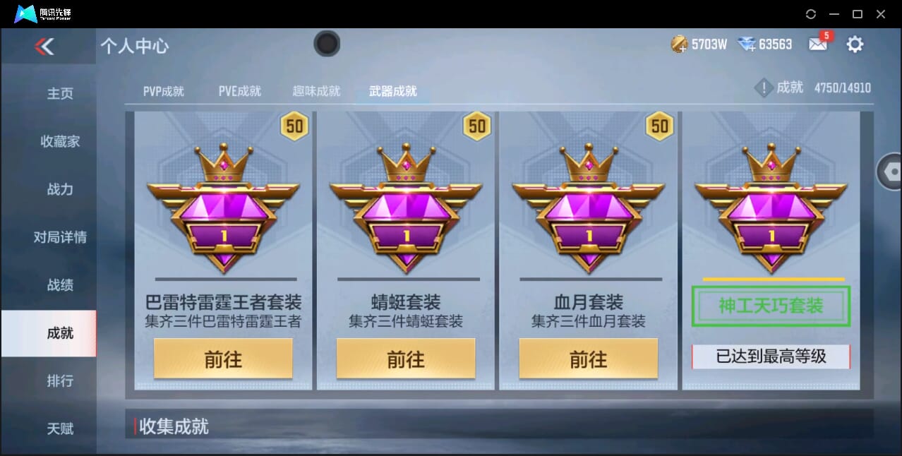CFMQM346393枪战王者账号详情图86 CFMQM346393枪战王者账号详情图86