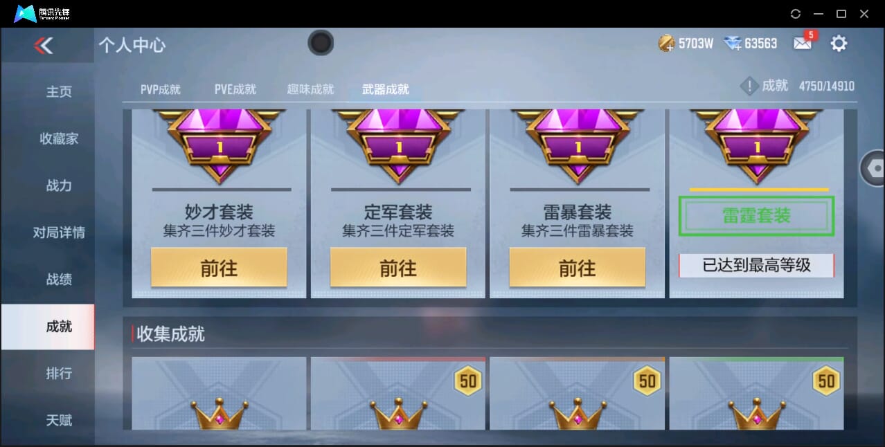 CFMQM346393枪战王者账号详情图79 CFMQM346393枪战王者账号详情图79