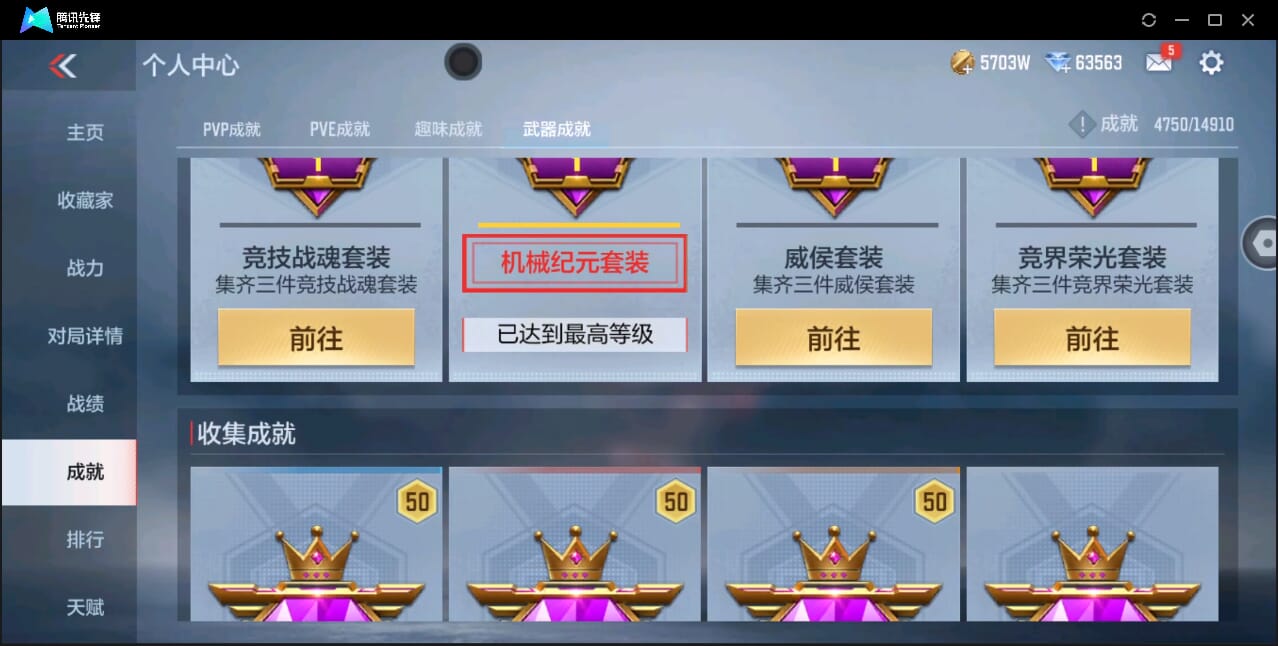 CFMQM346393枪战王者账号详情图74 CFMQM346393枪战王者账号详情图74