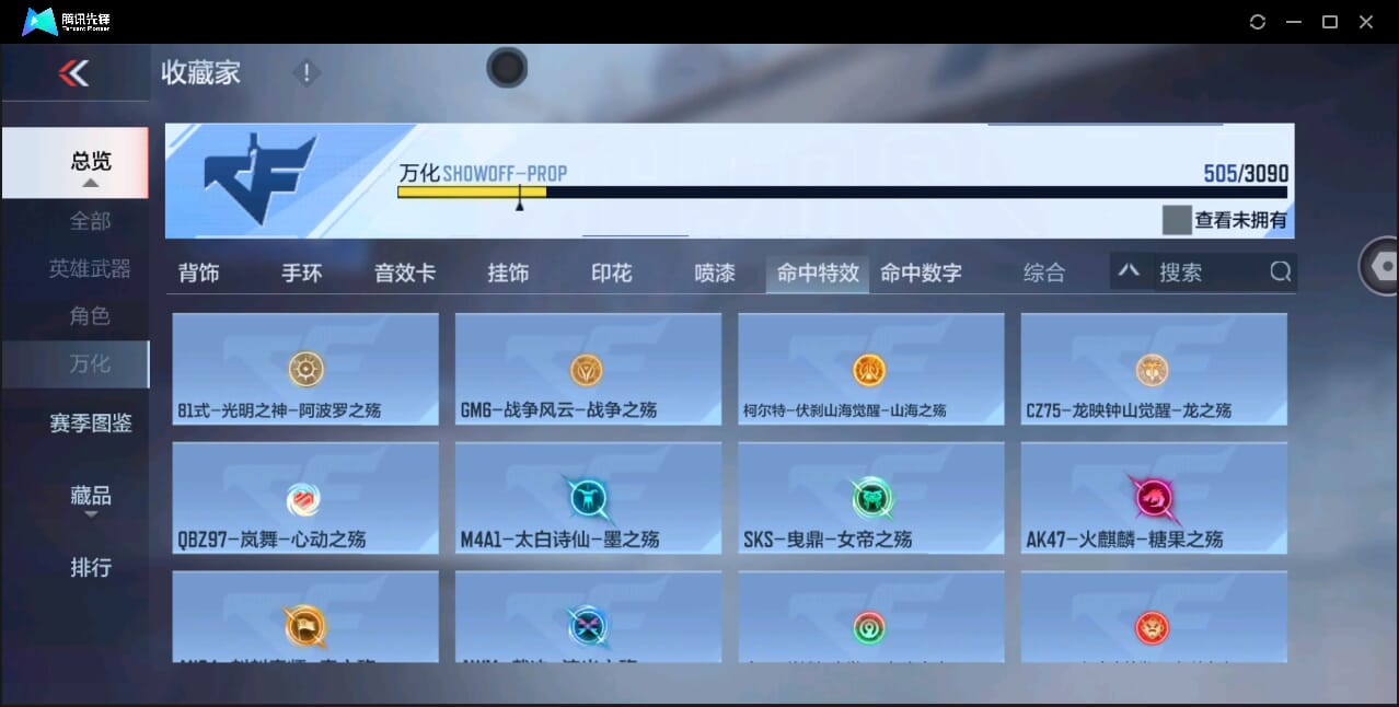 CFMQM346393枪战王者账号详情图67 CFMQM346393枪战王者账号详情图67