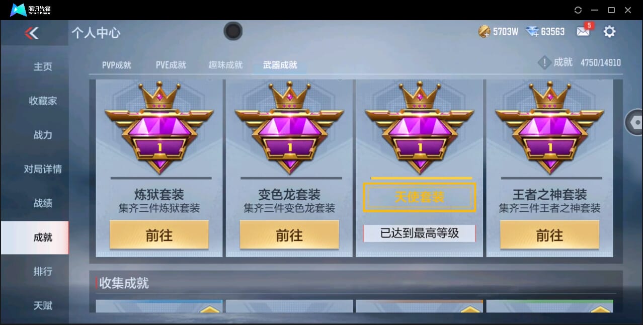 CFMQM346393枪战王者账号详情图73 CFMQM346393枪战王者账号详情图73