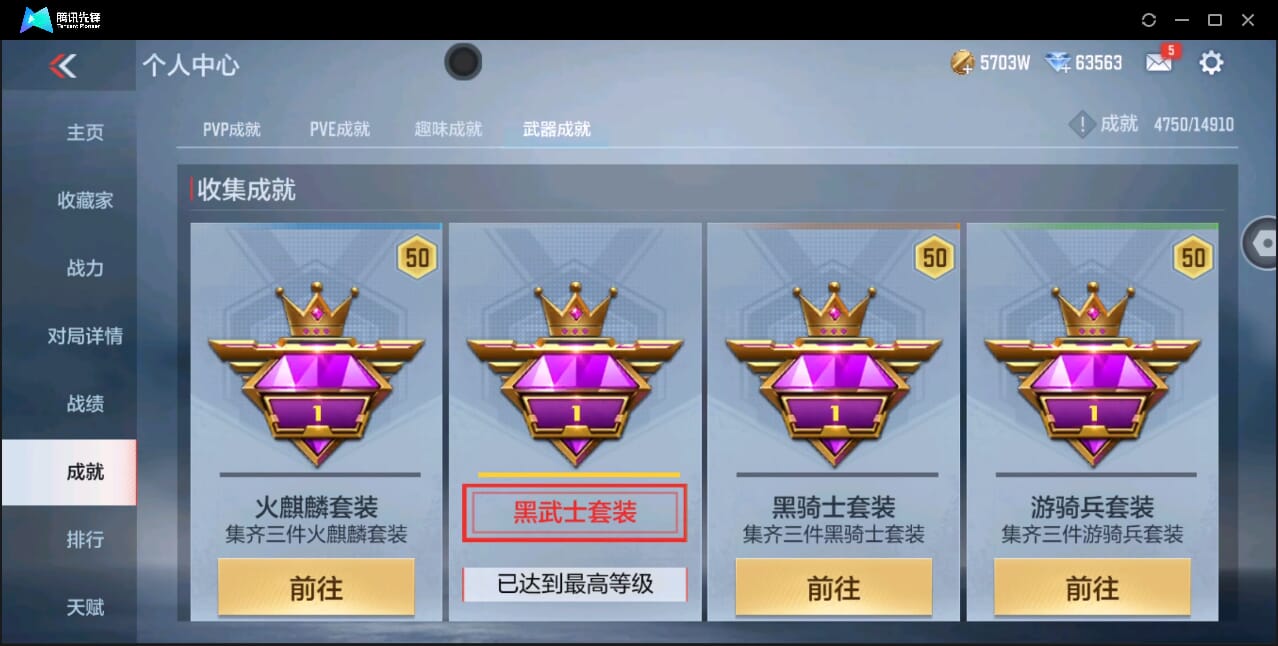CFMQM346393枪战王者账号详情图75 CFMQM346393枪战王者账号详情图75