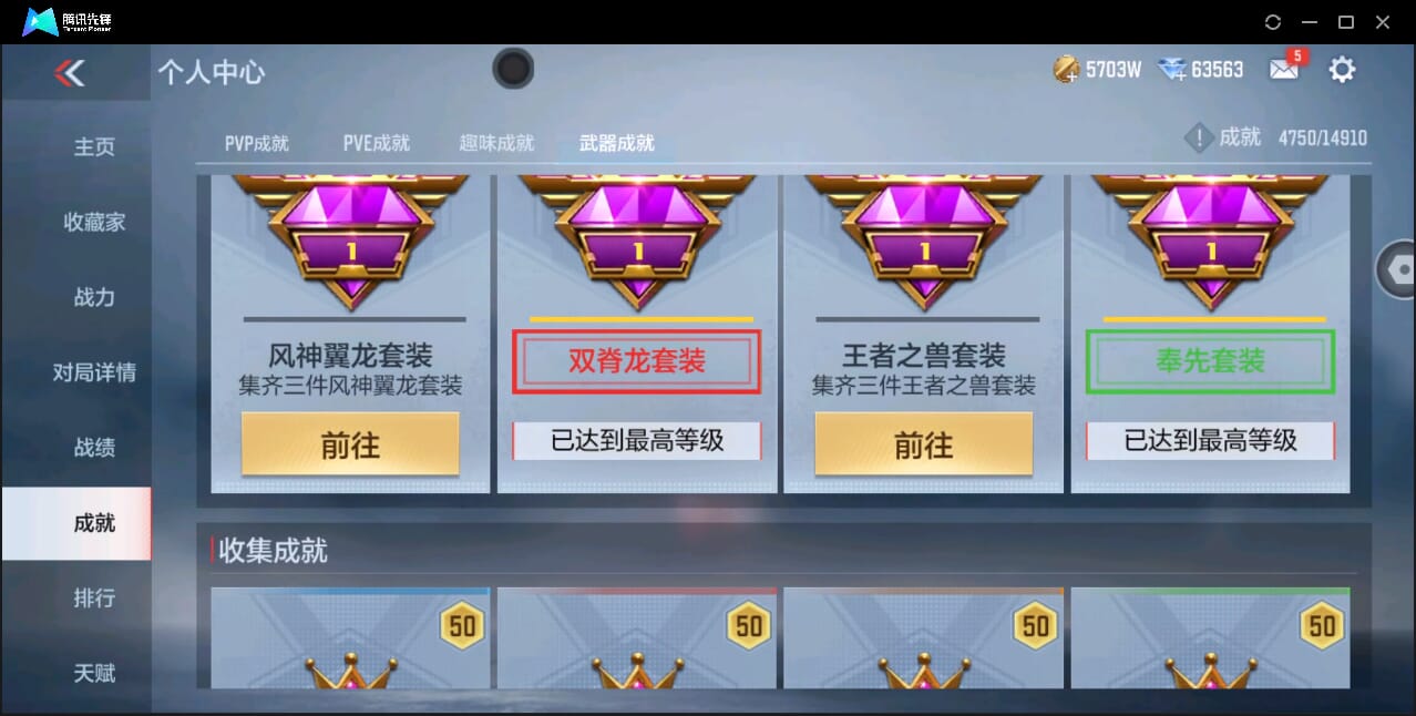 CFMQM346393枪战王者账号详情图85 CFMQM346393枪战王者账号详情图85