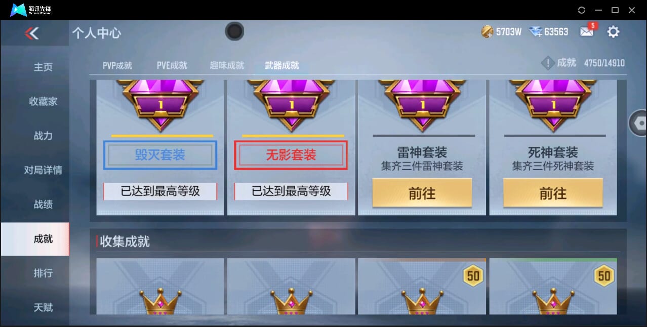 CFMQM346393枪战王者账号详情图71 CFMQM346393枪战王者账号详情图71