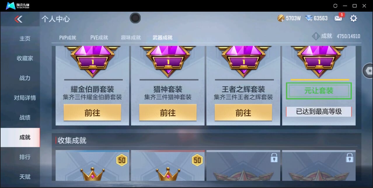 CFMQM346393枪战王者账号详情图81 CFMQM346393枪战王者账号详情图81