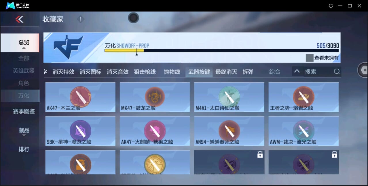 CFMQM346393枪战王者账号详情图78 CFMQM346393枪战王者账号详情图78