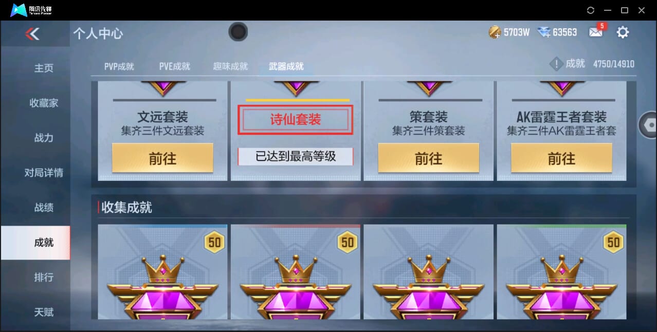 CFMQM346393枪战王者账号详情图82 CFMQM346393枪战王者账号详情图82