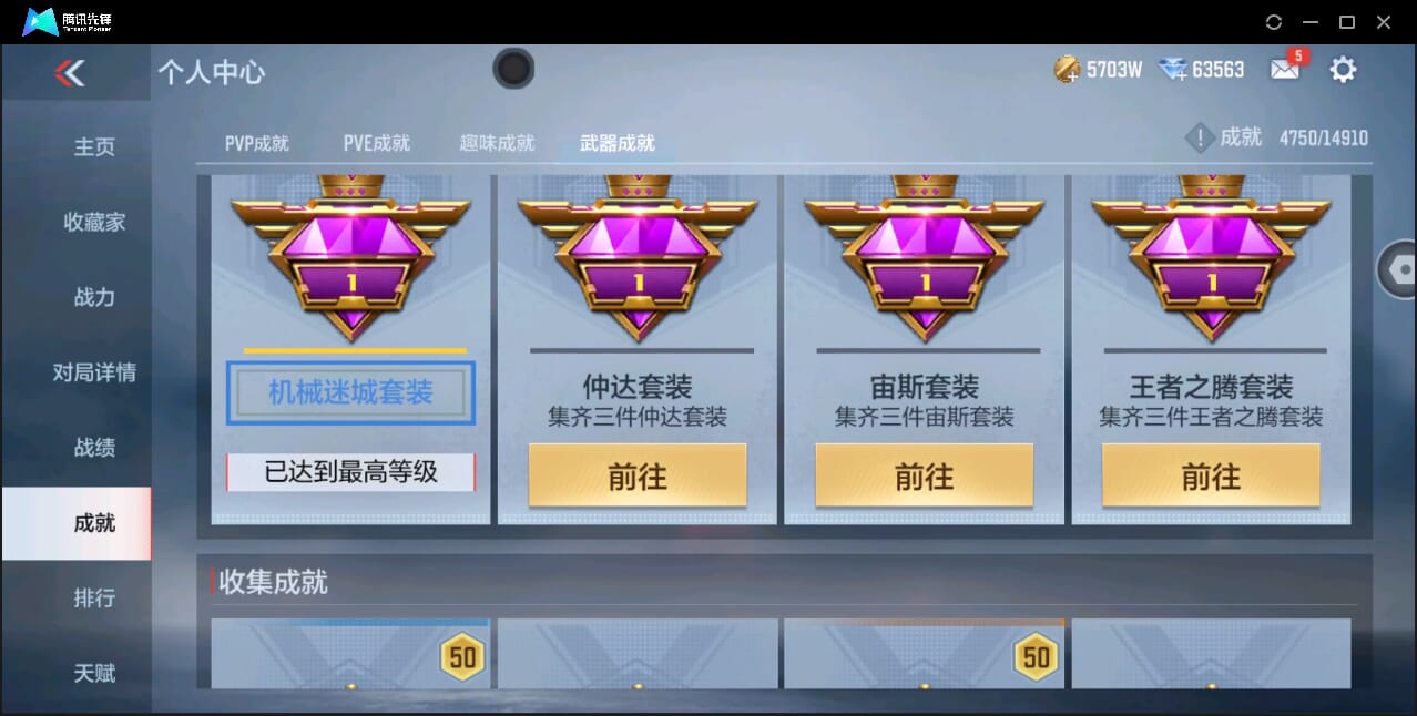 CFMQM346393枪战王者账号详情图84 CFMQM346393枪战王者账号详情图84