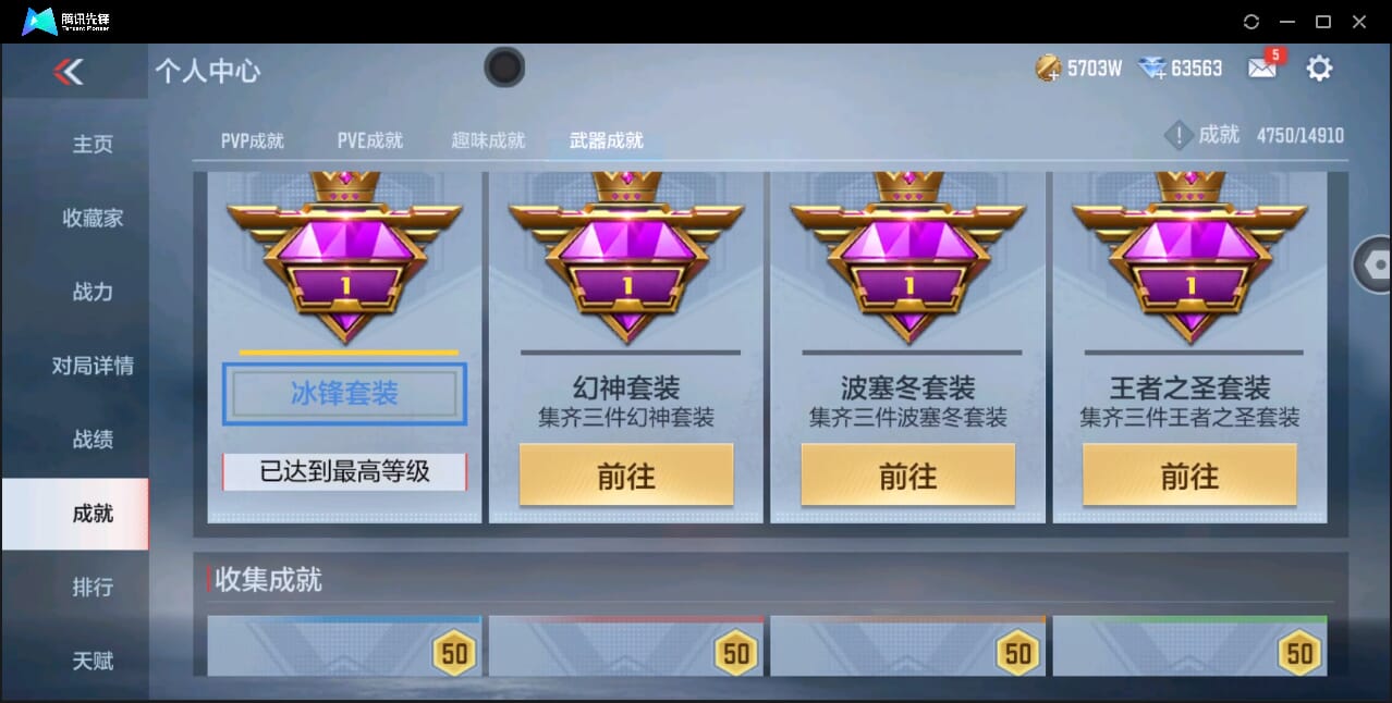 CFMQM346393枪战王者账号详情图76 CFMQM346393枪战王者账号详情图76
