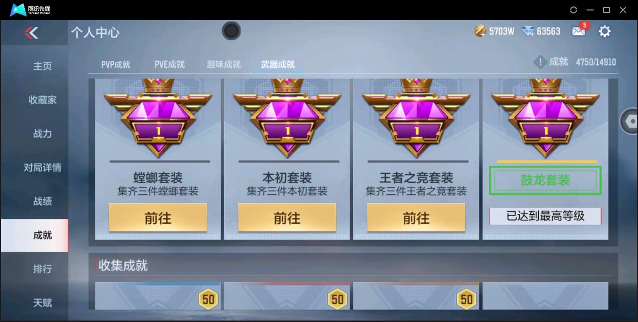 CFMQM346393枪战王者账号详情图80 CFMQM346393枪战王者账号详情图80