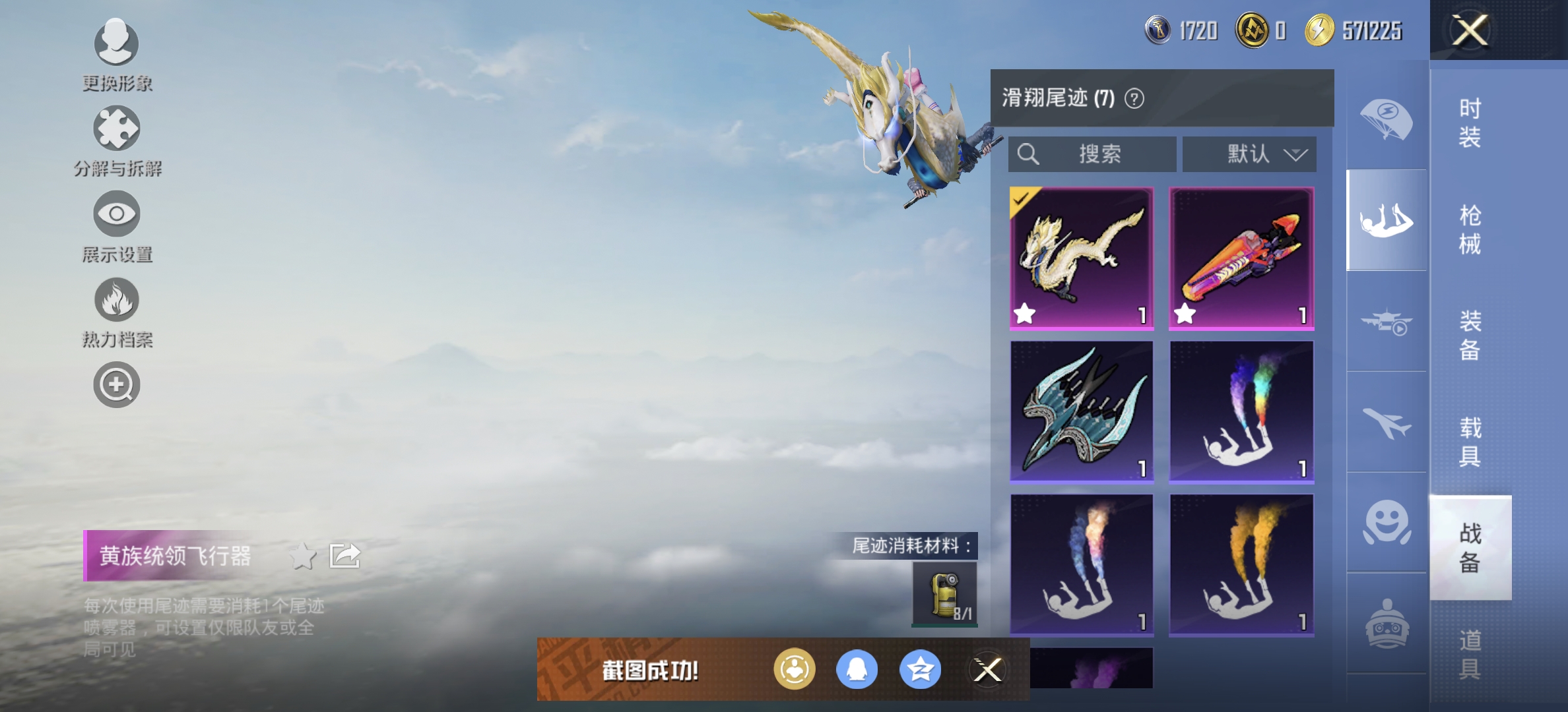 HPDN3320818和平精英账号详情图10 HPDN3320818和平精英账号详情图10
